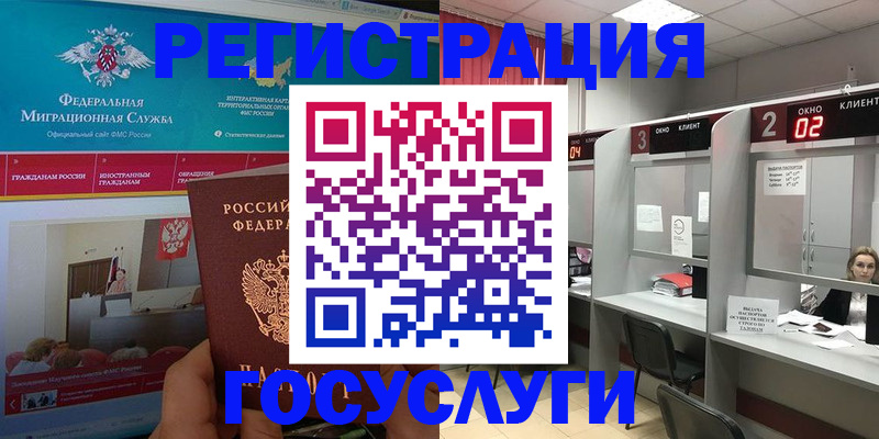 временная регистрация купить в Краснознаменске