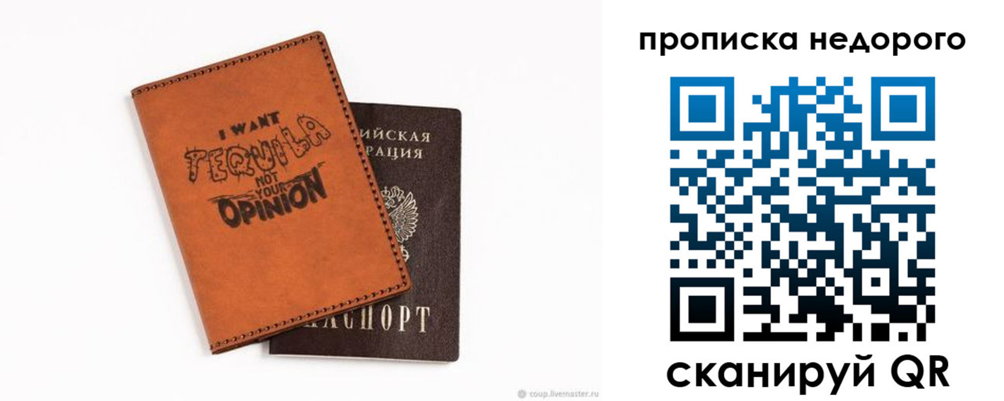 прописка для военкомата в Краснознаменске