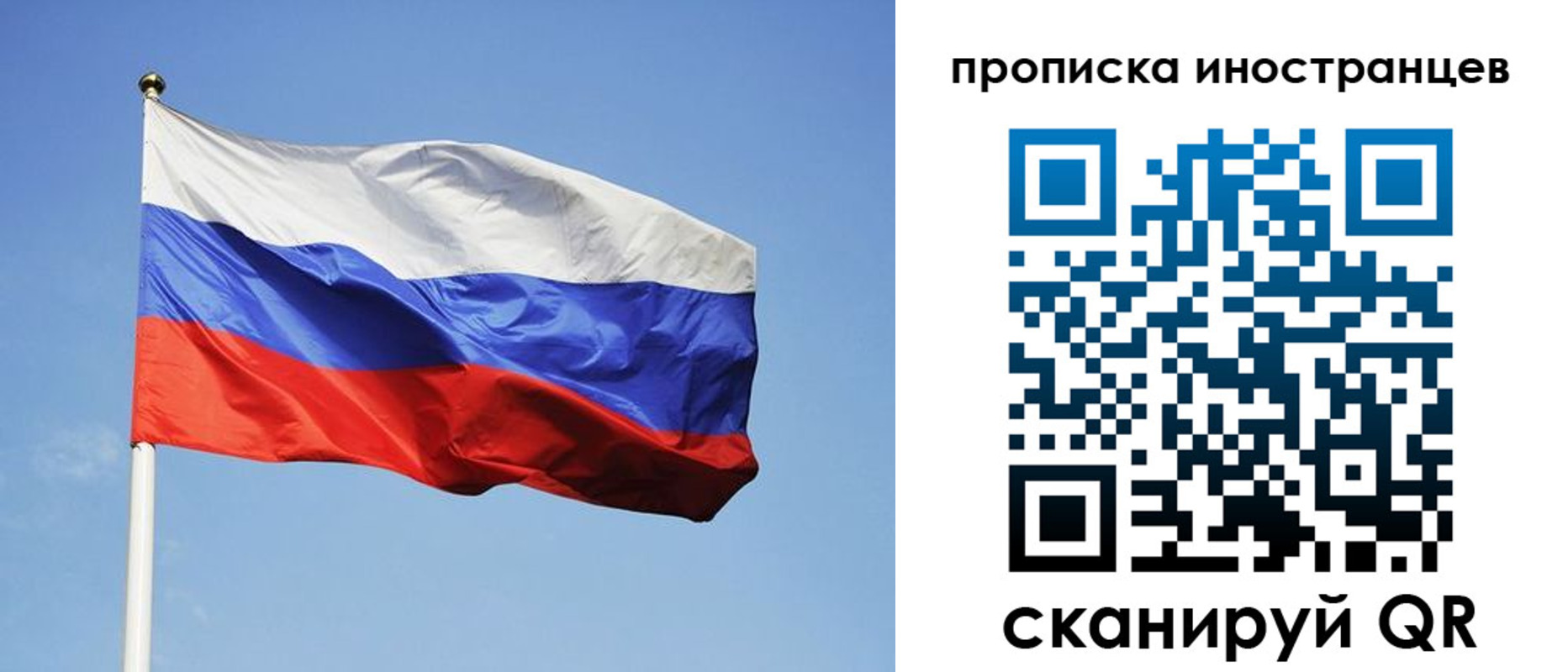 прописка для военкомата в Краснознаменске