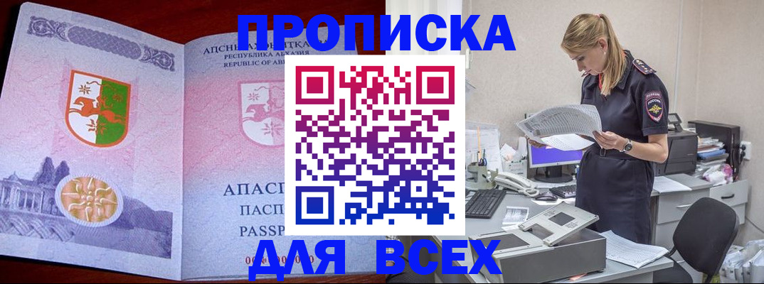 пропишу в квартире в Краснознаменске