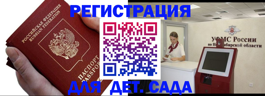 прописка для кредита в Краснознаменске