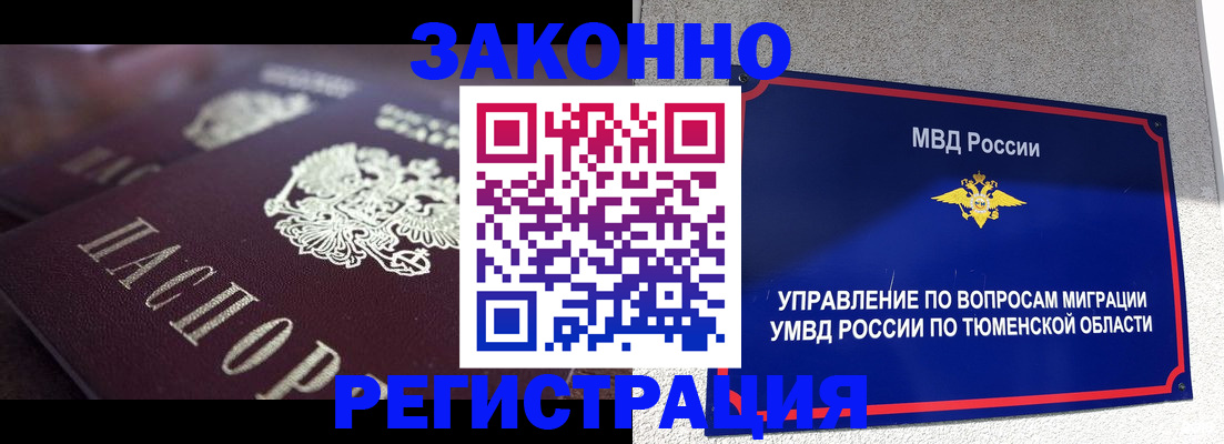 временная регистрация в Краснознаменске