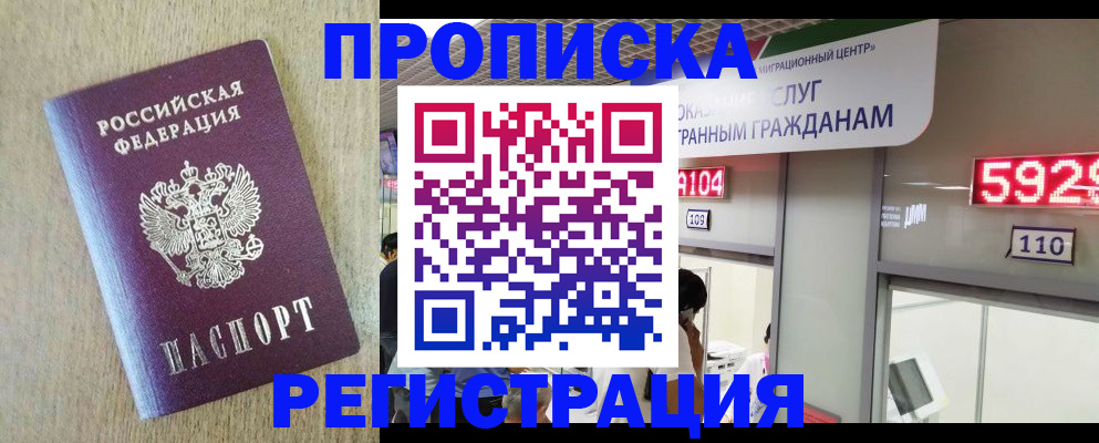регистрация в Краснознаменске