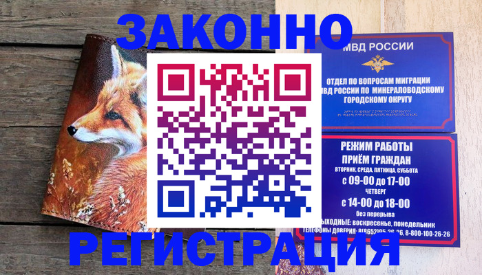 временная регистрация надежно в Краснознаменске