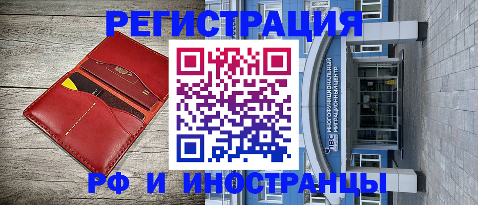 временная регистрация надежно в Краснознаменске